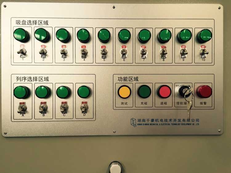 电永磁控制器