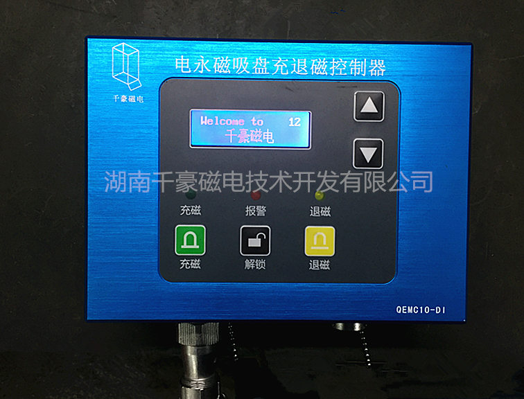 千豪磁电电永磁吸盘控制器