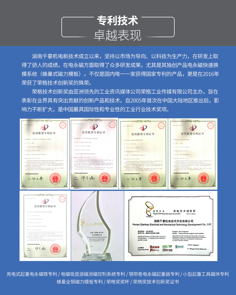 千豪电永磁铁厂家