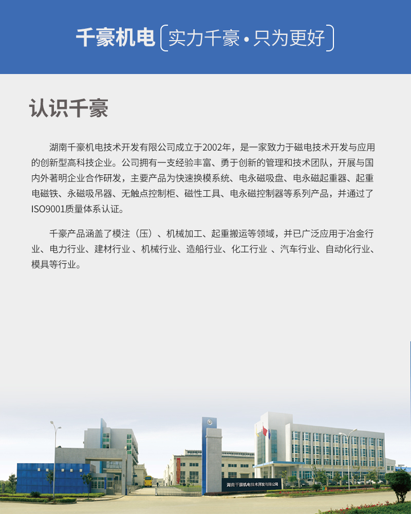 千豪电永磁铁厂家